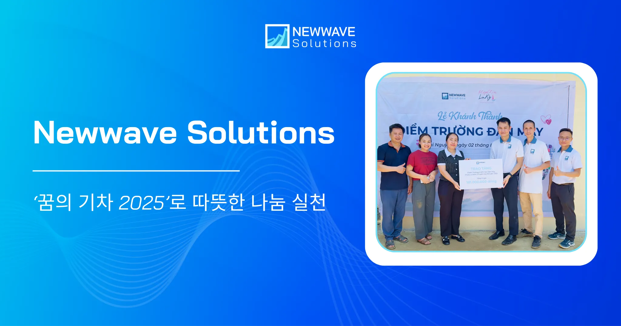 img-blog Newwave Solutions